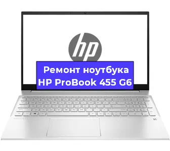 Замена кулера на ноутбуке HP ProBook 455 G6 в Волгограде
